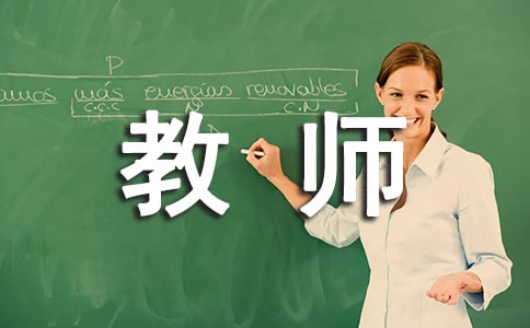 讓青年教師成為閃亮的星